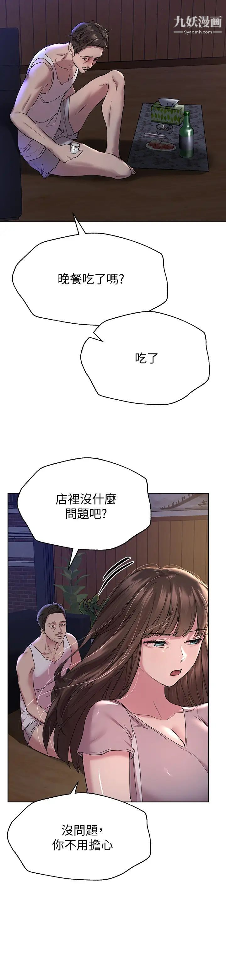 姊姊们的调教第24话-你不想念我的屁股吗?