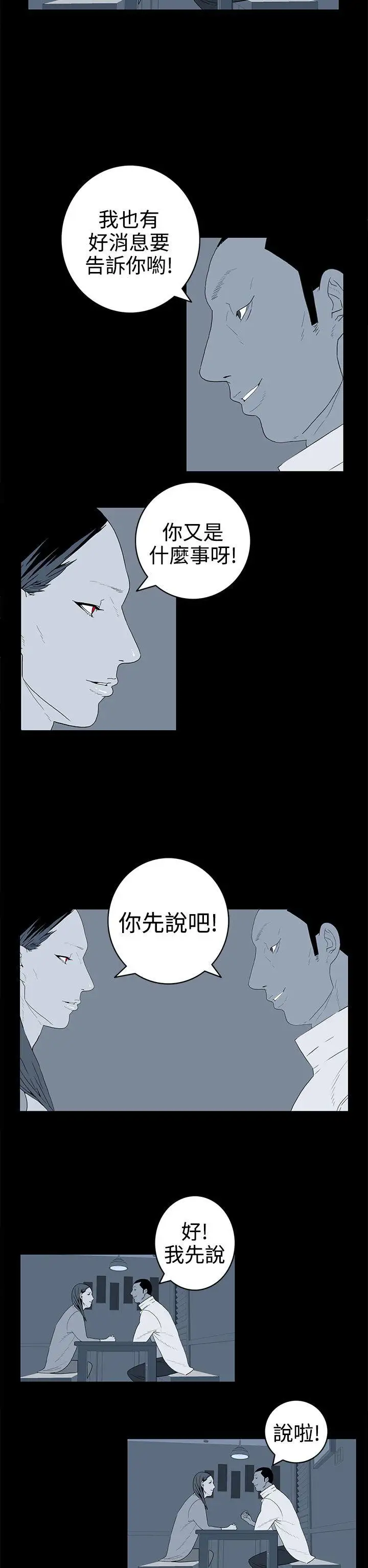 离婚男女第36话