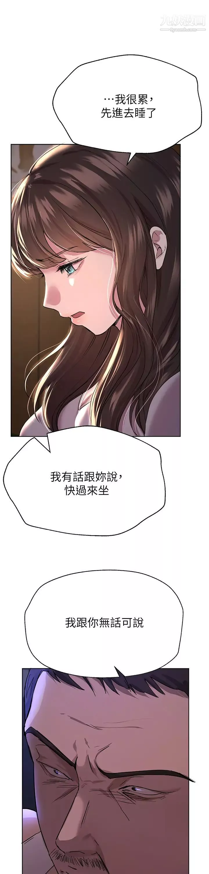 姊姊們的調教第24話-你不想念我的屁股嗎?