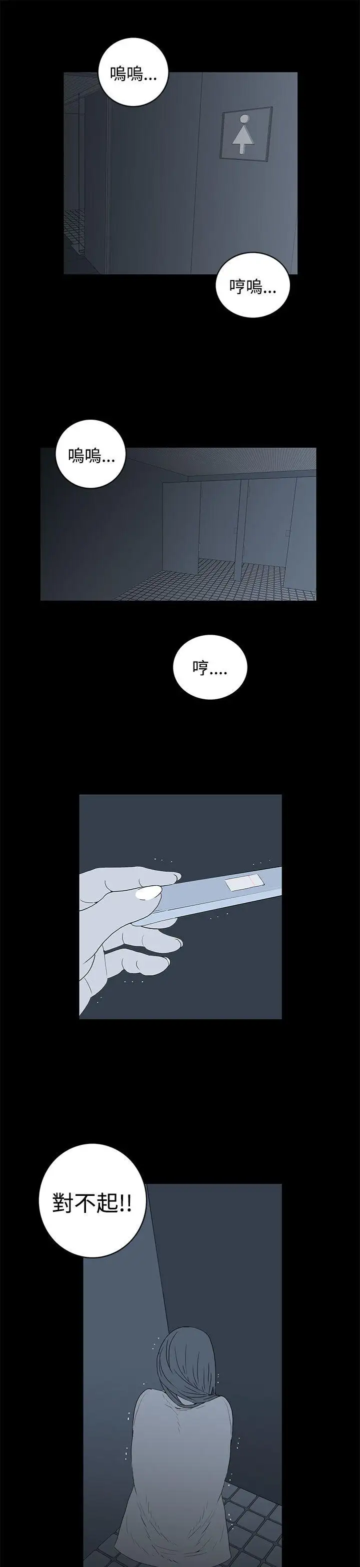 离婚男女第36话