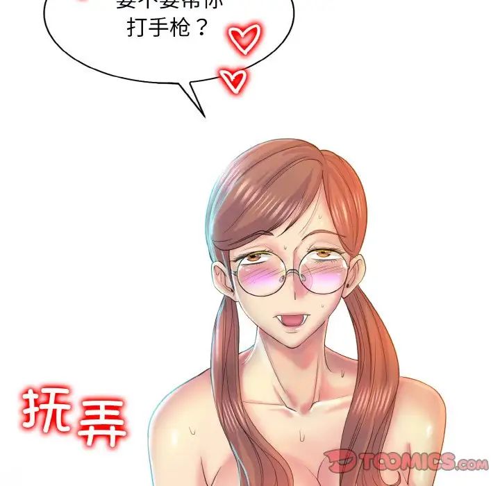 一杆入洞第10话