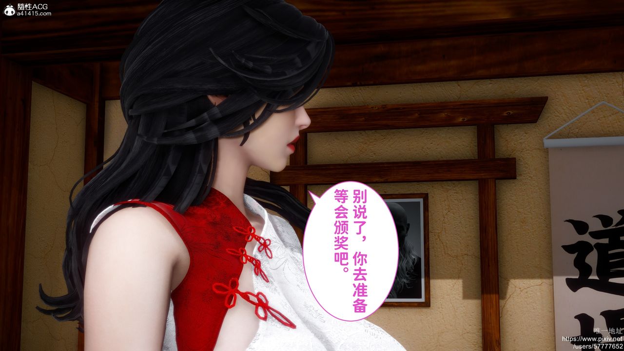 [3D]做奴隶的妻子第03话