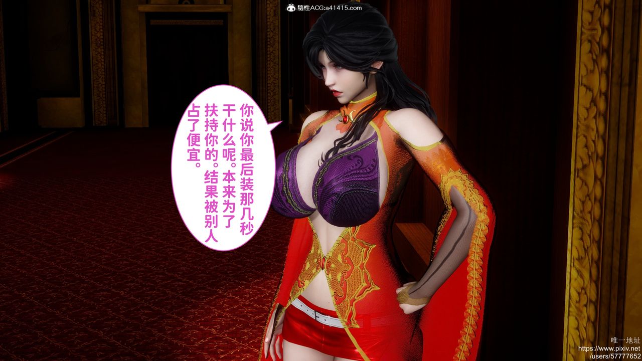 [3D]做奴隸的妻子第03話