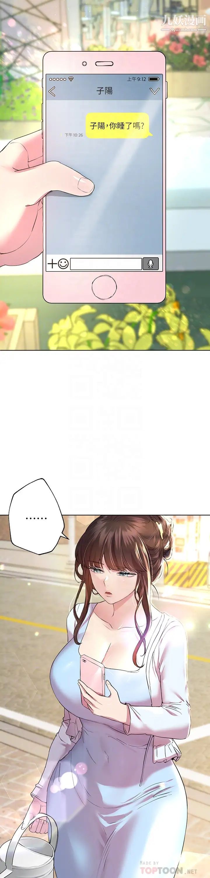 姊姊們的調教第24話-你不想念我的屁股嗎?