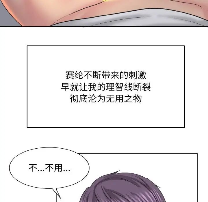 一杆入洞第10話