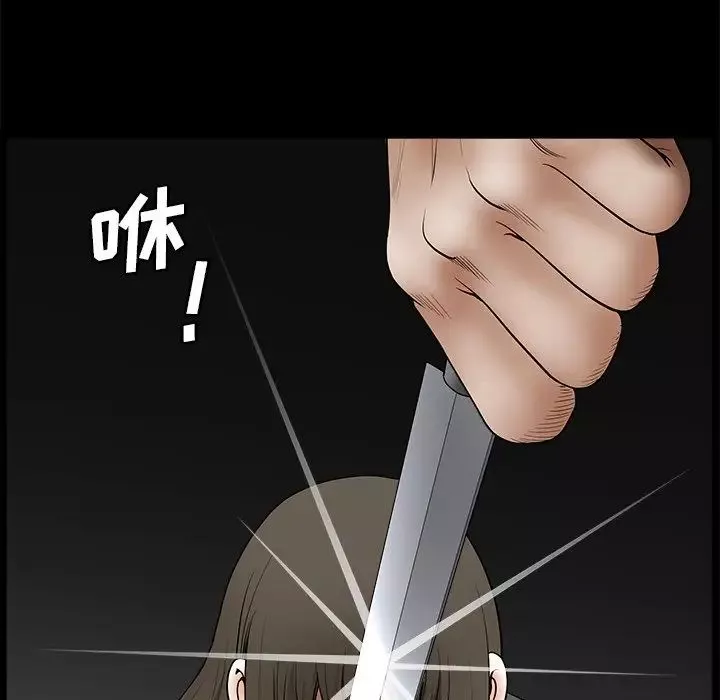 后娜-第16话 - 图片 105