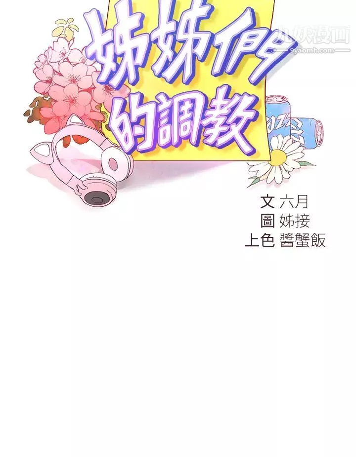 姊姊們的調教第24話-你不想念我的屁股嗎?