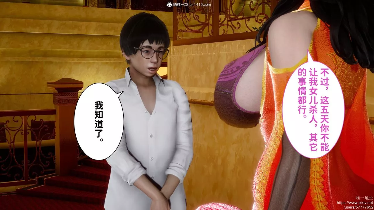 [3D]做奴隶的妻子-第03话 - 图片 36