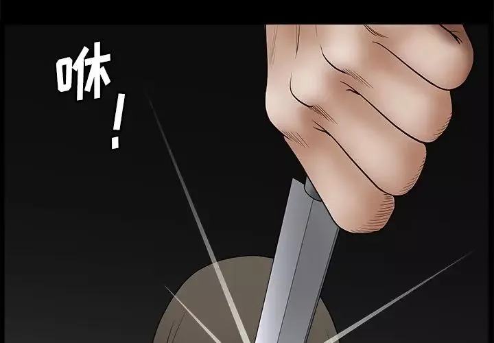 后娜-第17话 - 图片 4