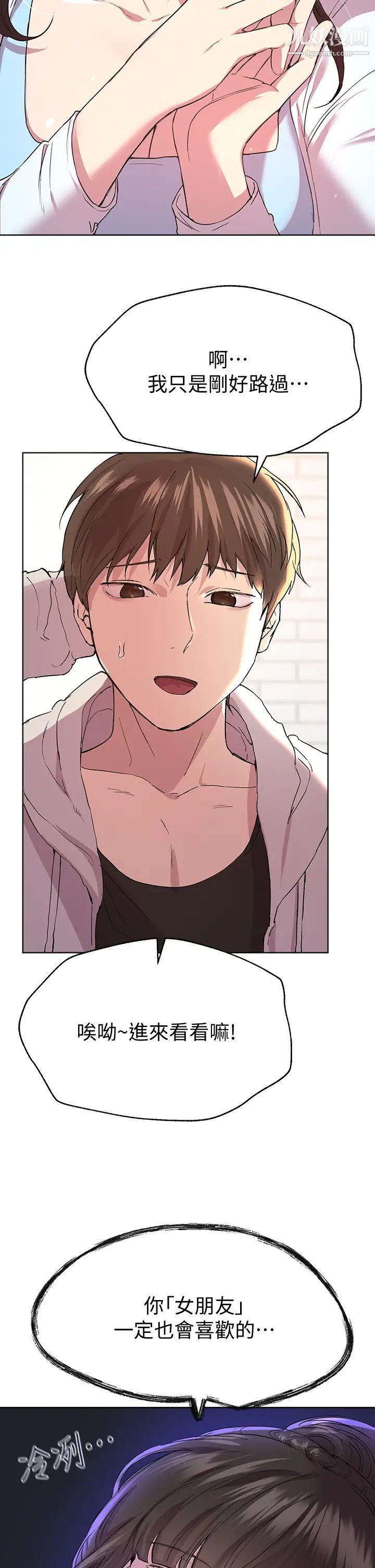 姊姊们的调教第24话-你不想念我的屁股吗?