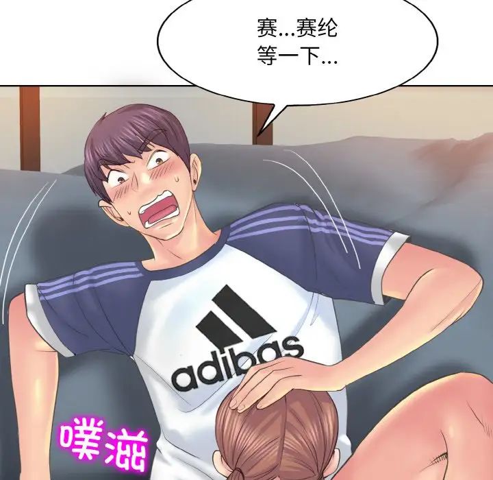 一杆入洞第10话