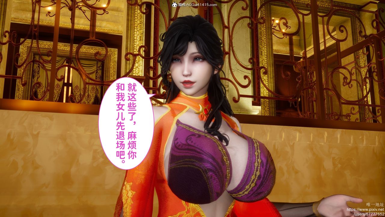 [3D]做奴隶的妻子第03话