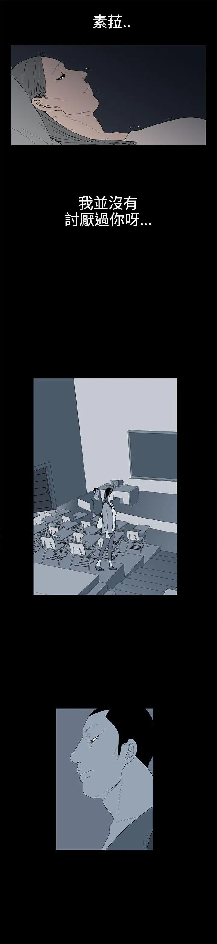 离婚男女第37话