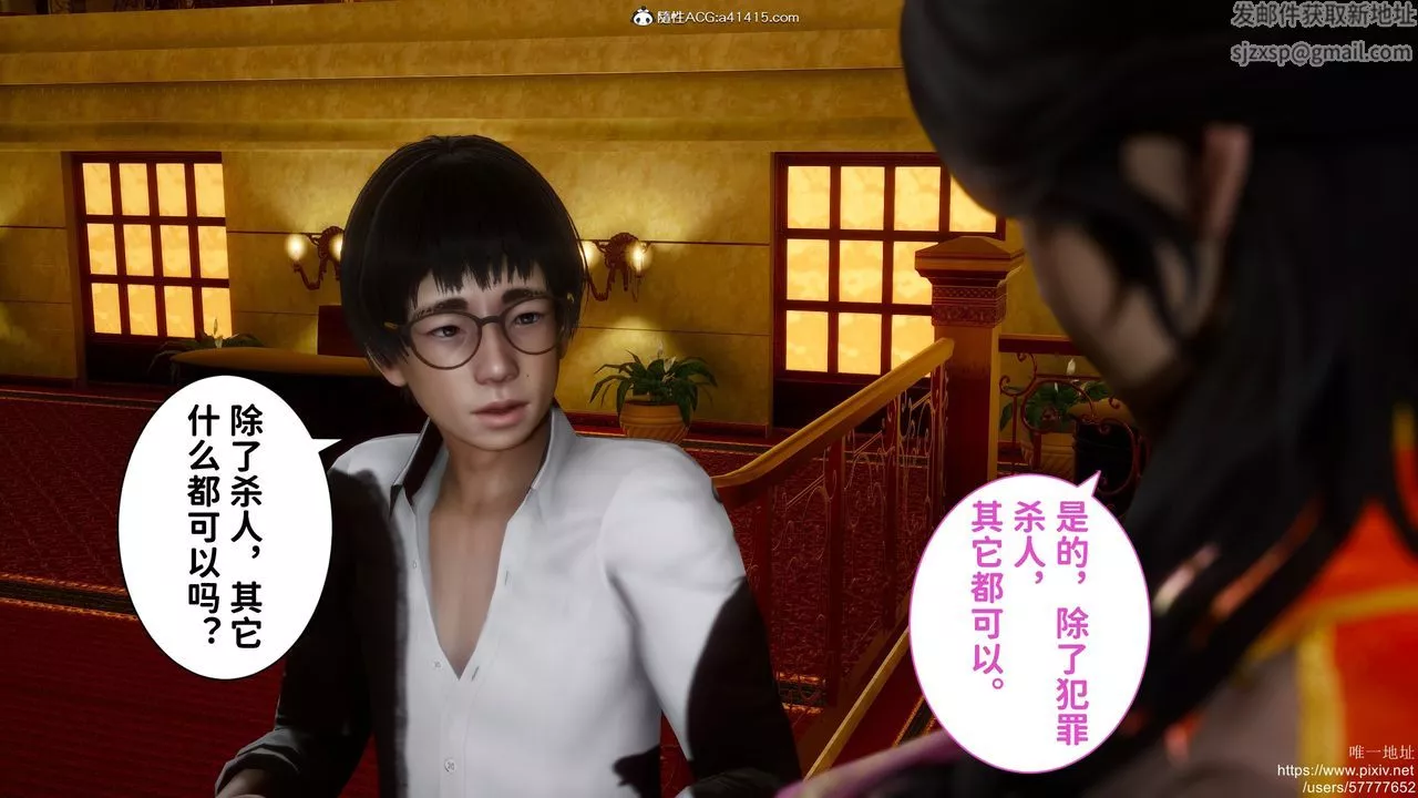 [3D]做奴隶的妻子-第03话 - 图片 45