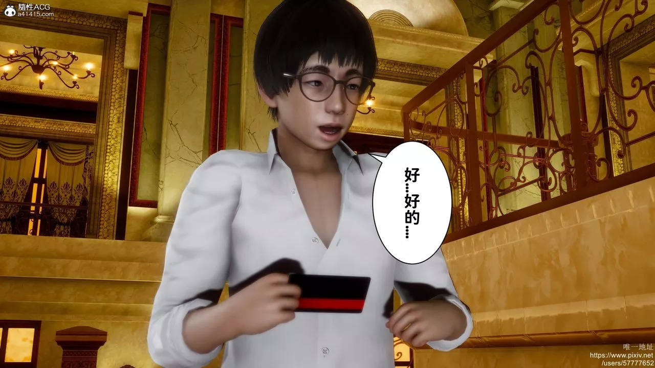 [3D]做奴隸的妻子第03話