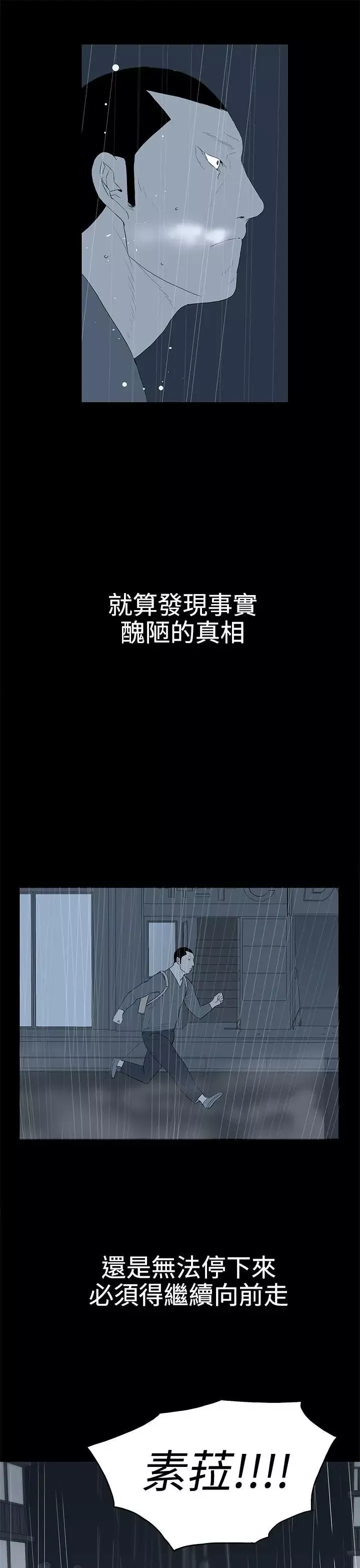 離婚男女第37話