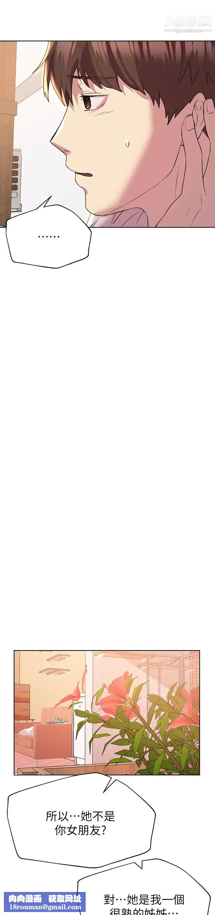 姊姊们的调教第24话-你不想念我的屁股吗?