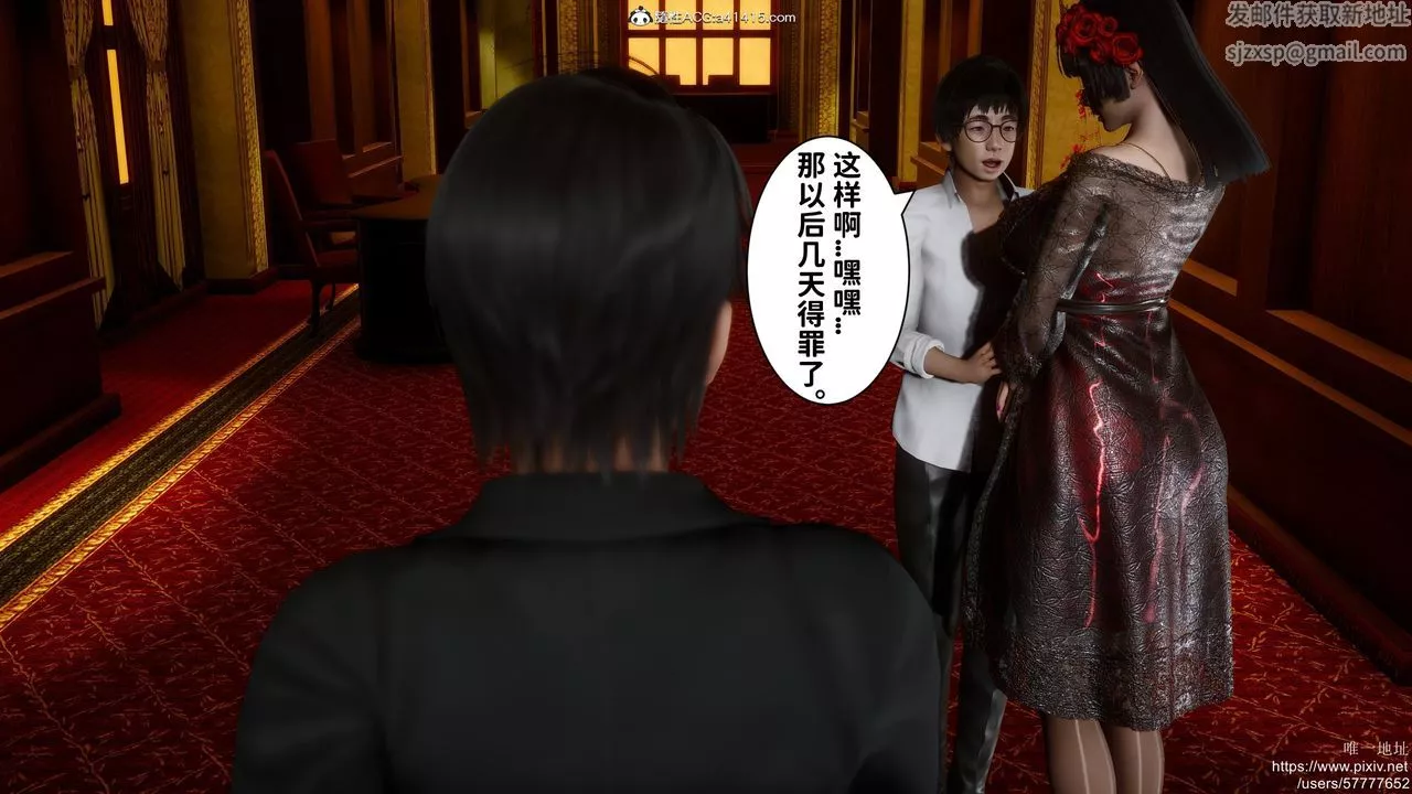 [3D]做奴隶的妻子-第04话 - 图片 3