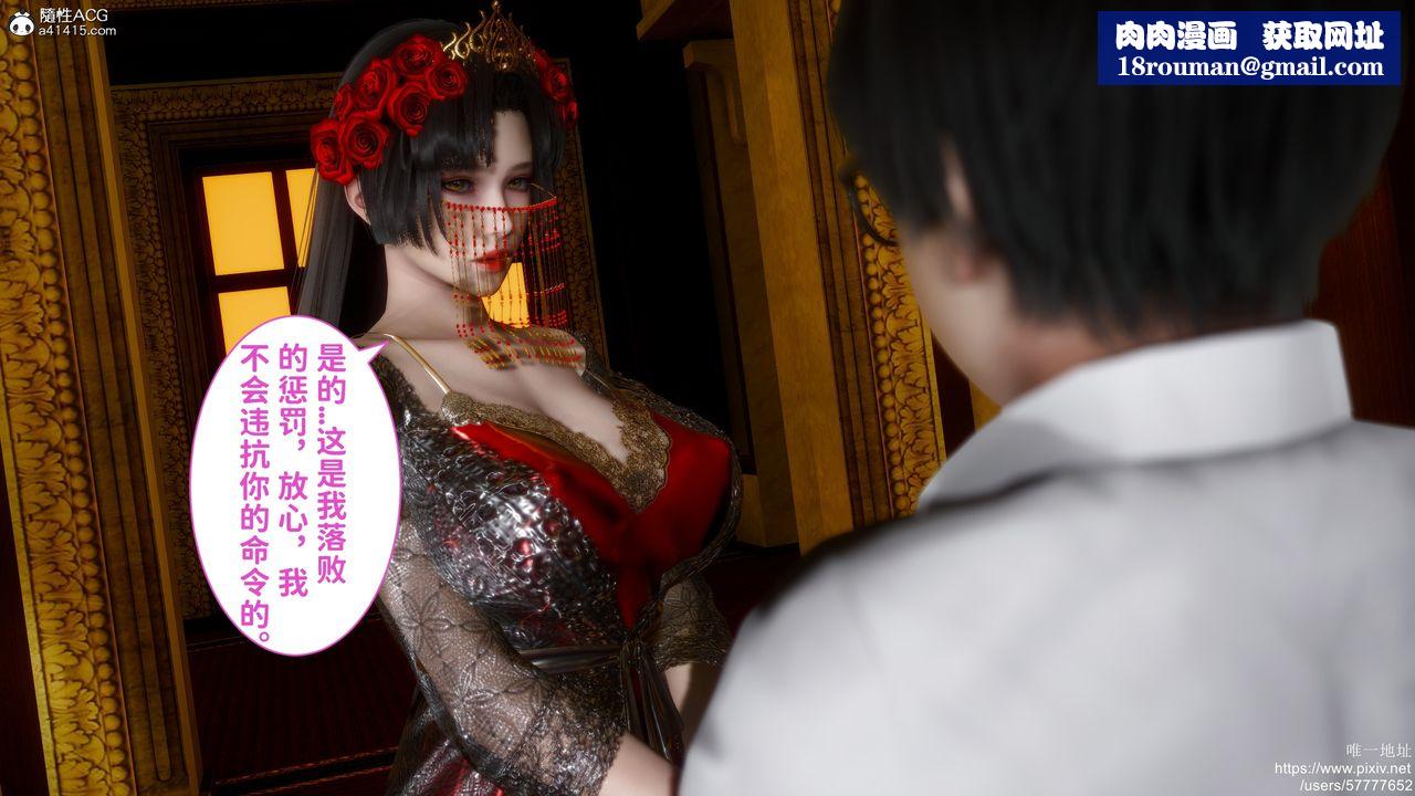 [3D]做奴隶的妻子第04话