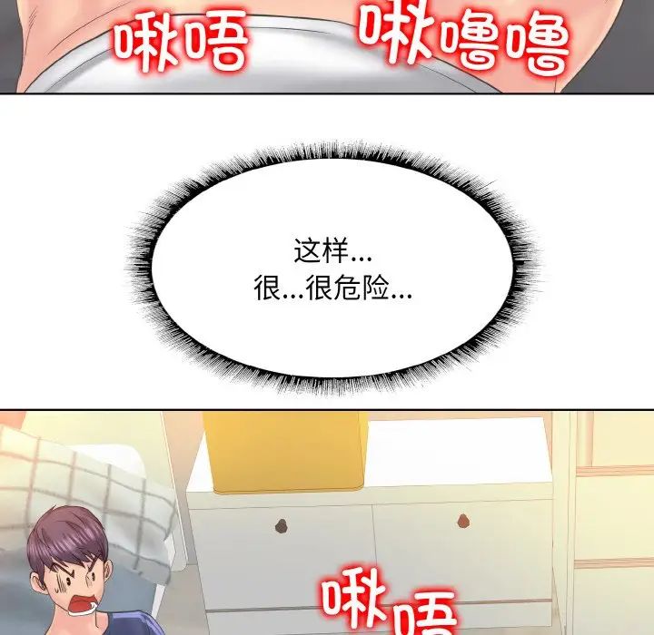 一杆入洞第10话