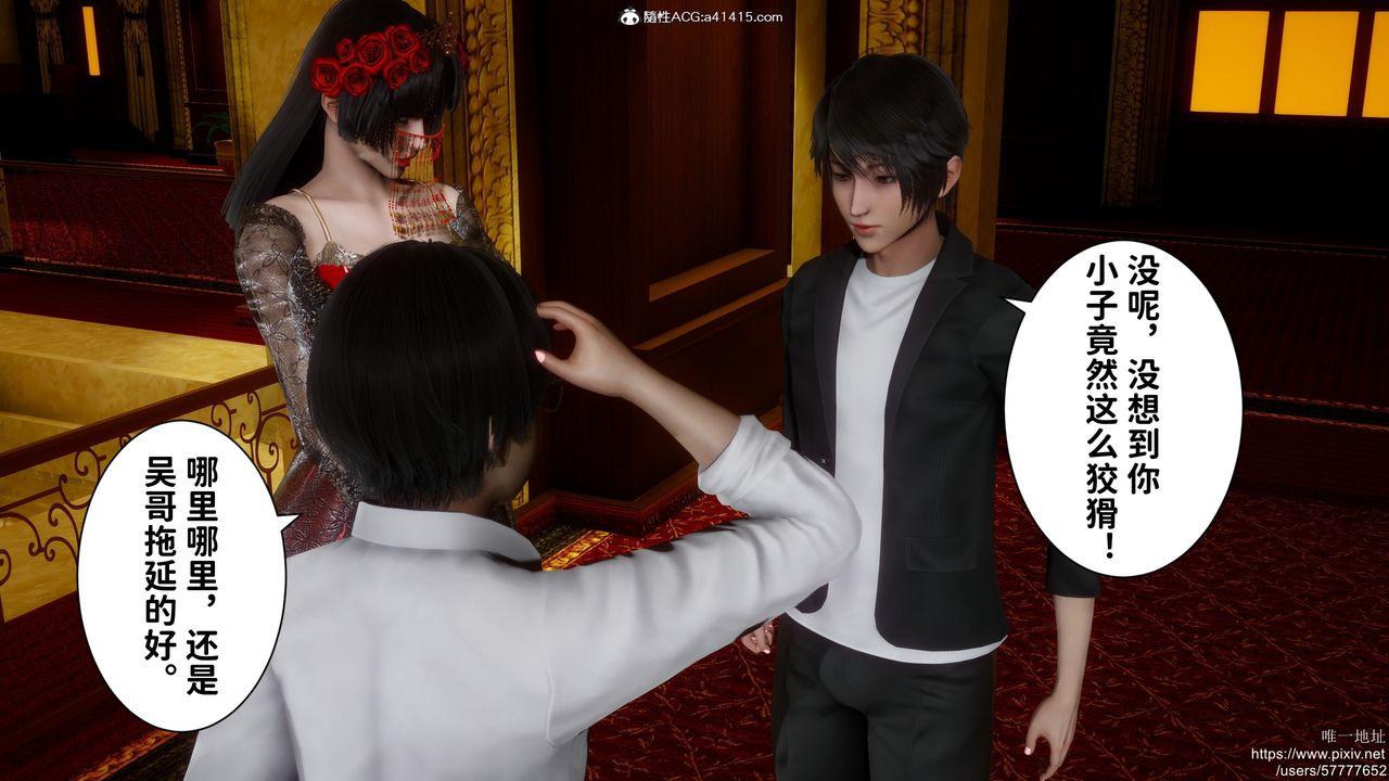 [3D]做奴隸的妻子第04話