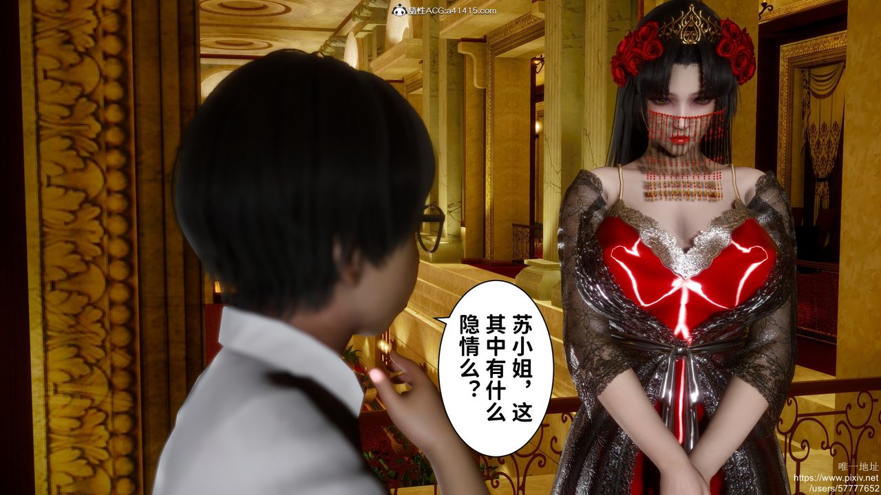 [3D]做奴隶的妻子第04话