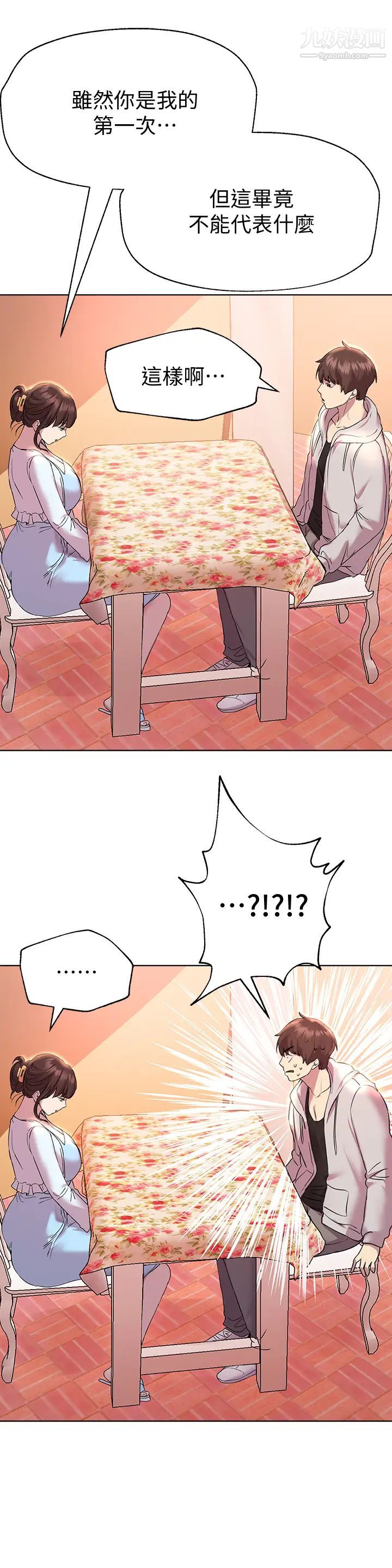 姊姊们的调教第24话-你不想念我的屁股吗?