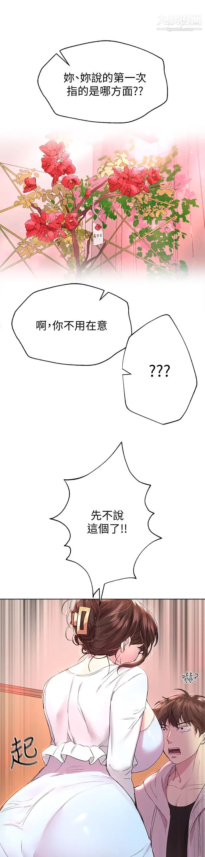 姊姊们的调教第24话-你不想念我的屁股吗?