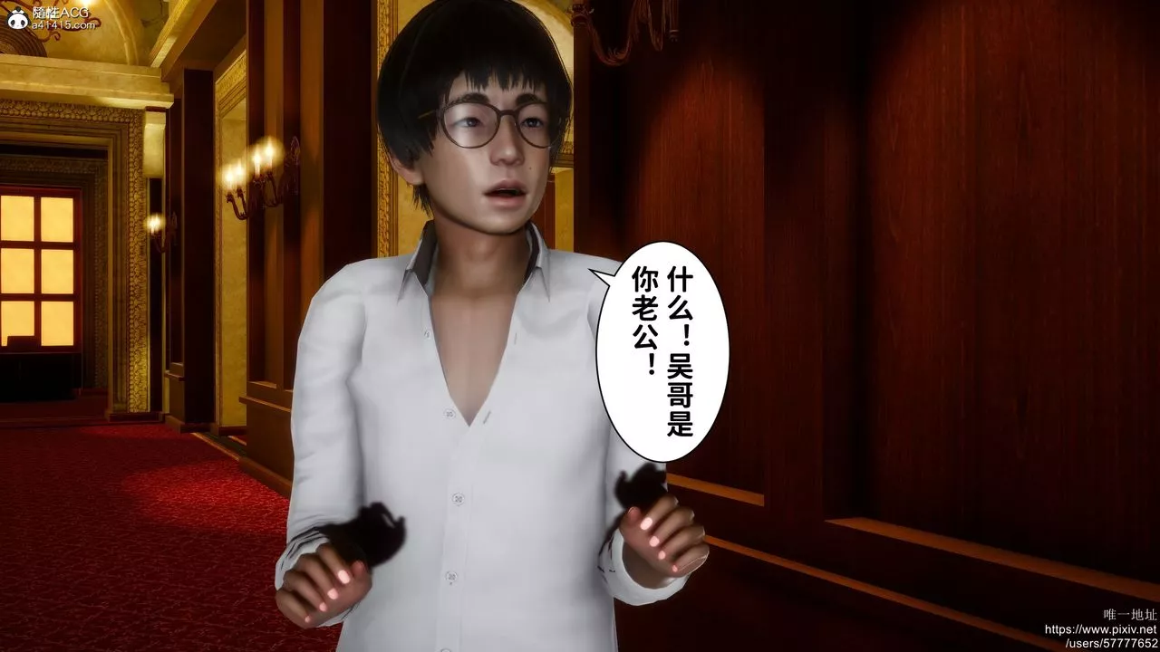 [3D]做奴隶的妻子-第04话 - 图片 12