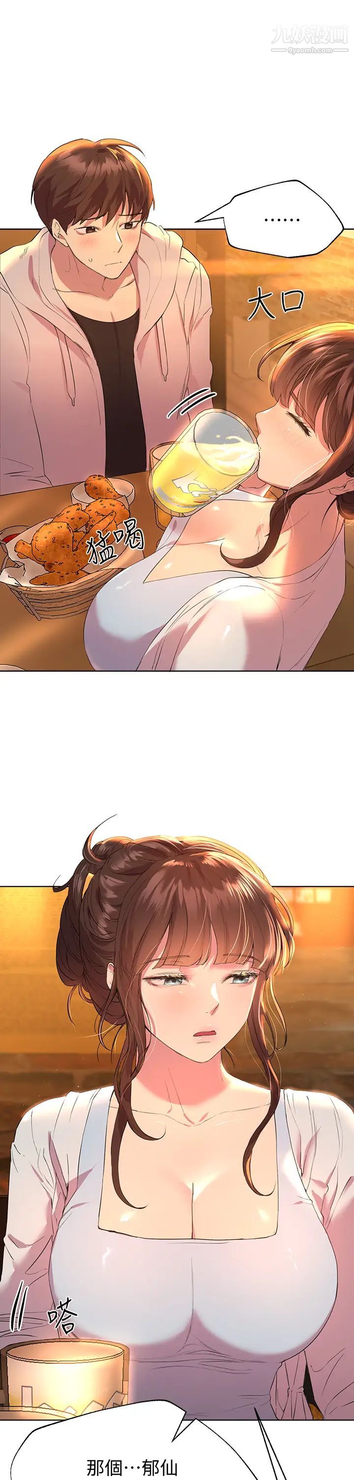 姊姊们的调教第24话-你不想念我的屁股吗?