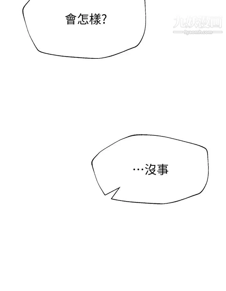 姊姊们的调教-第24话-你不想念我的屁股吗? - 图片 33