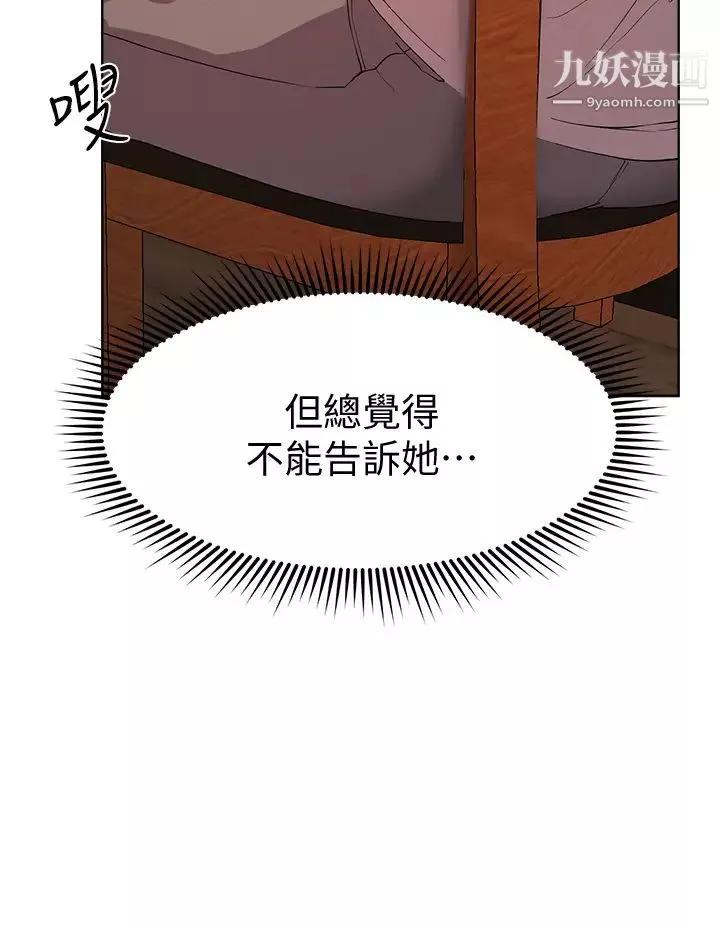 姊姊们的调教-第24话-你不想念我的屁股吗? - 图片 37