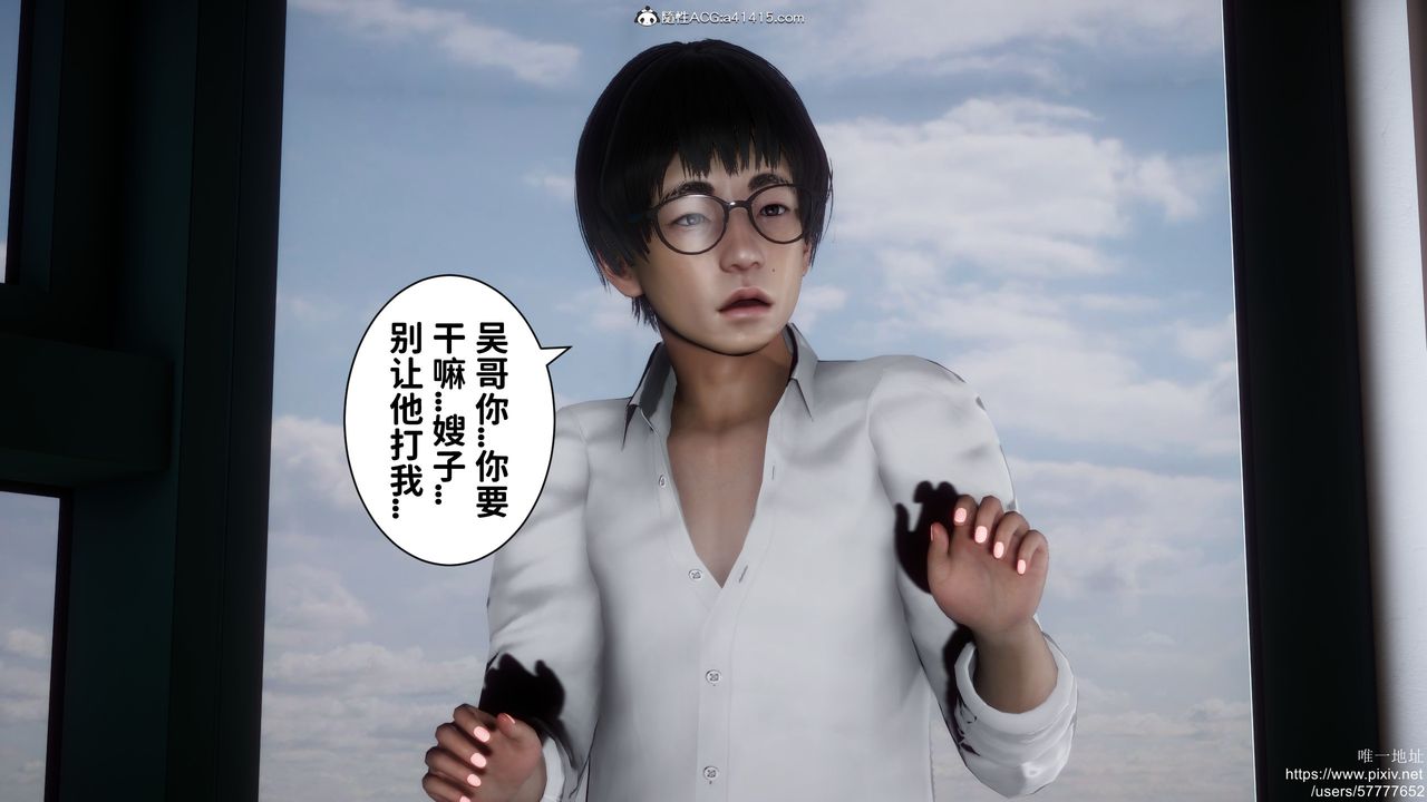 [3D]做奴隶的妻子第04话