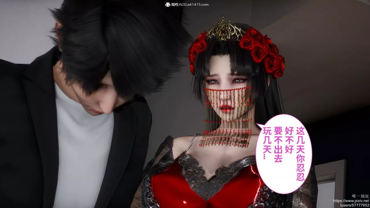 [3D]做奴隶的妻子-第04话 - 图片 24