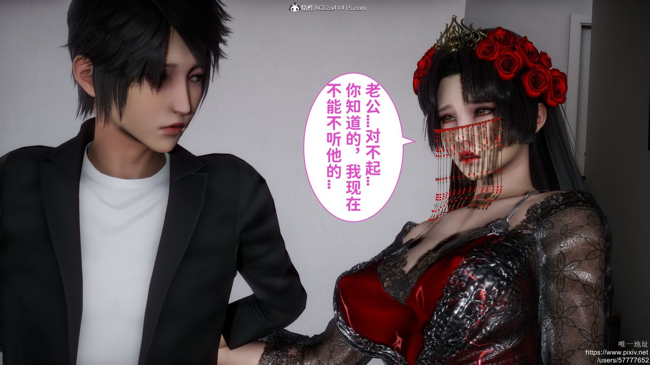 [3D]做奴隶的妻子第04话