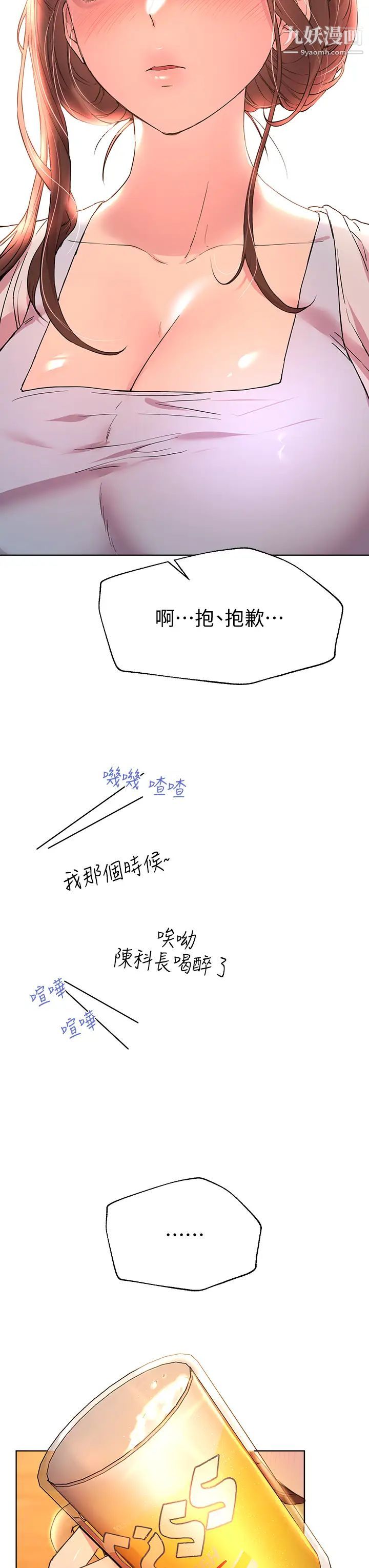 姊姊們的調教第24話-你不想念我的屁股嗎?