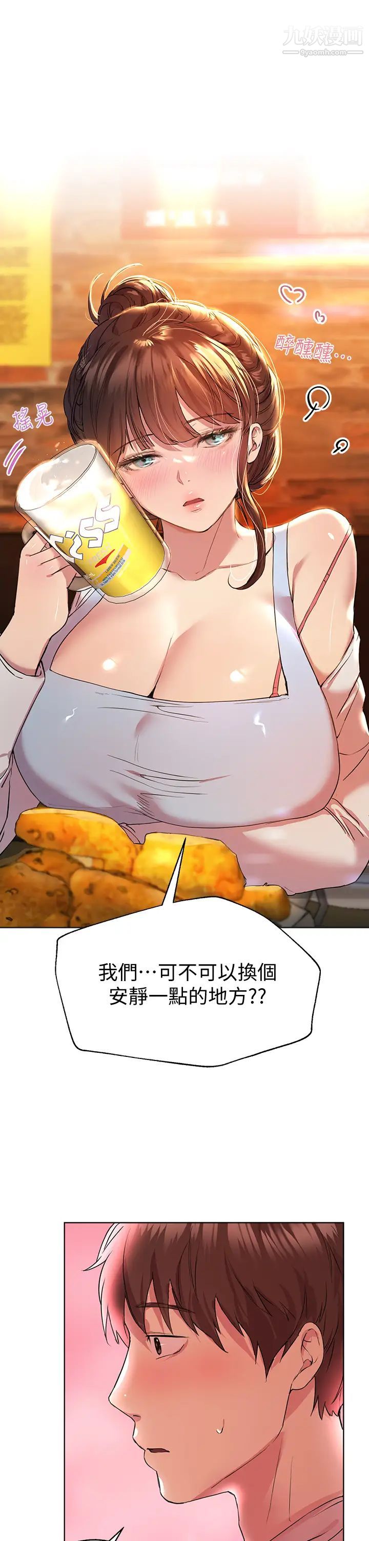 姊姊们的调教第24话-你不想念我的屁股吗?