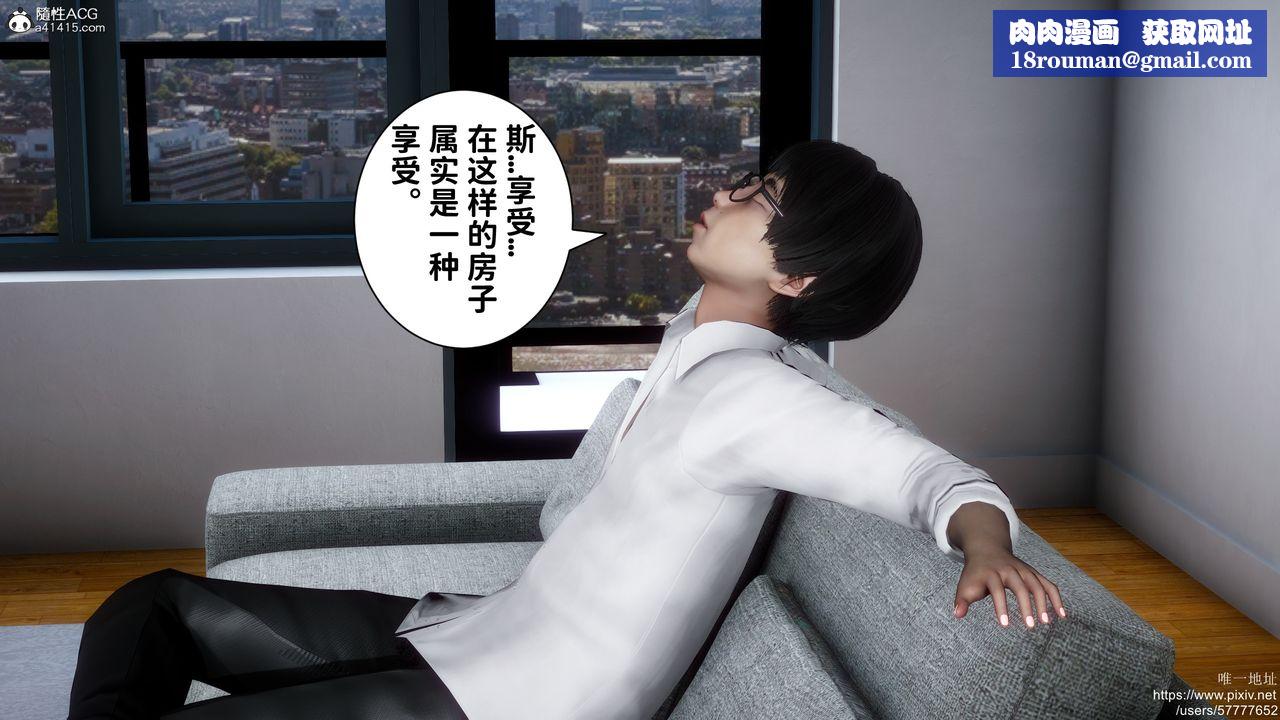 [3D]做奴隶的妻子第04话