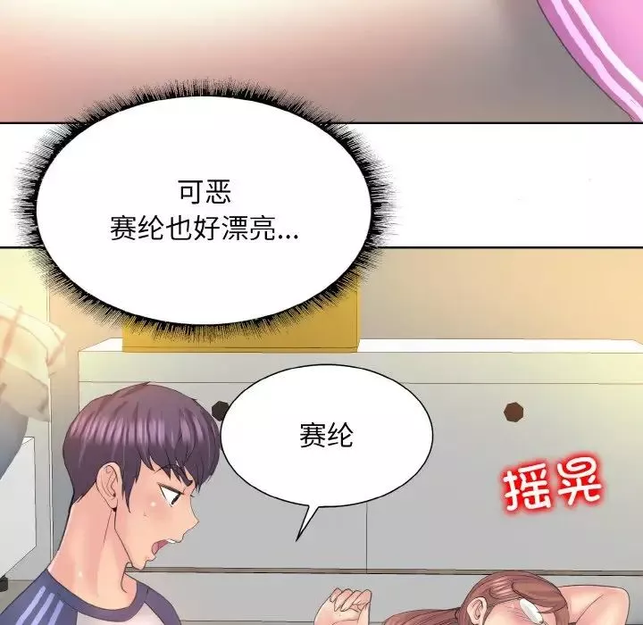 一杆入洞-第10话 - 图片 122