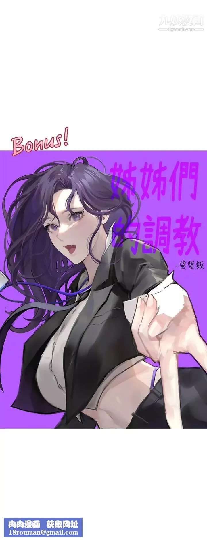 姊姊們的調教第24話-你不想念我的屁股嗎?