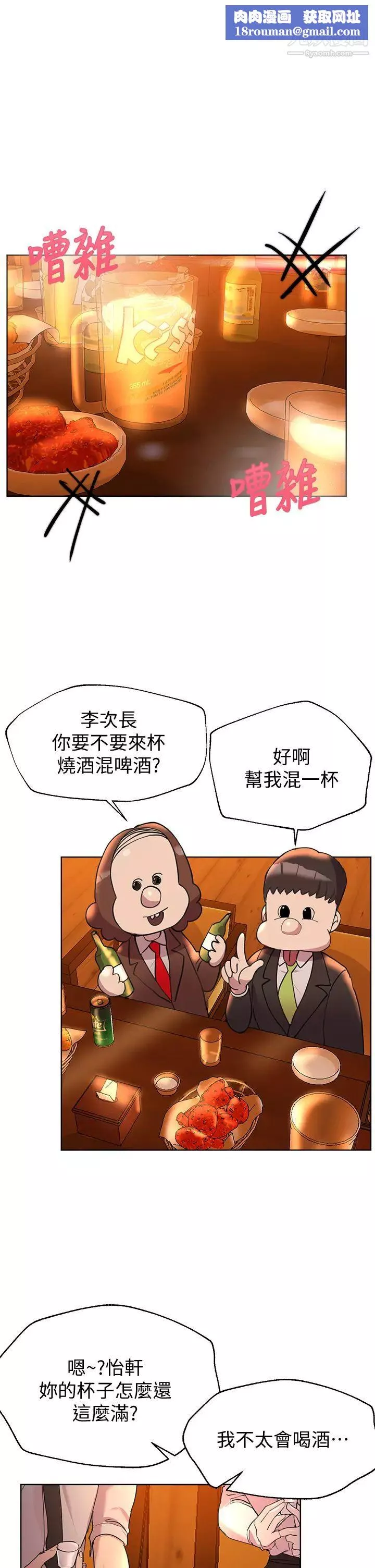 姊姊们的调教-第25话-姊姊们做不到的招数 - 图片 1