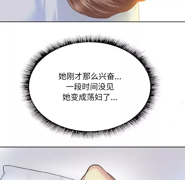 一杆入洞-第10话 - 图片 131