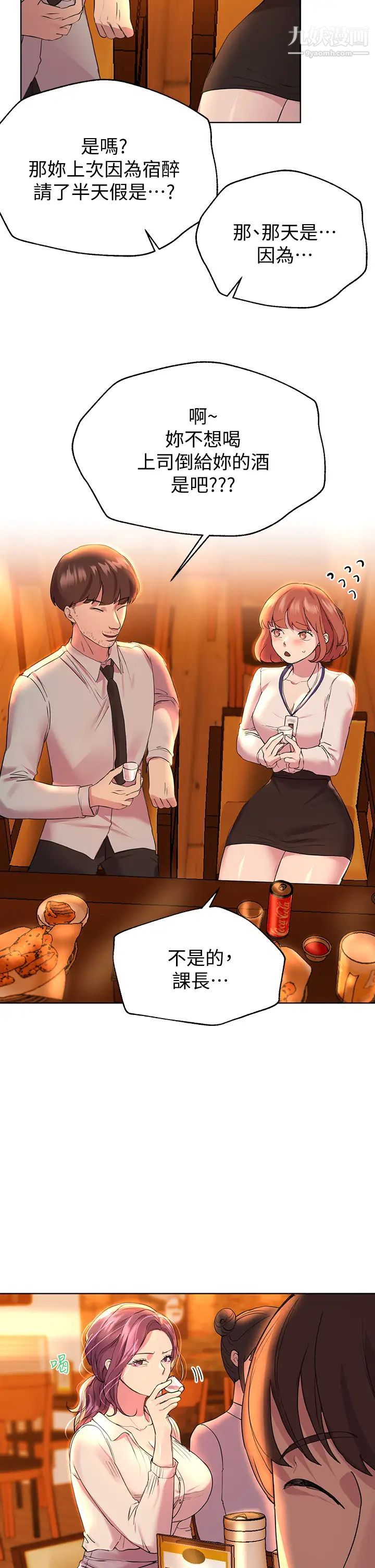 姊姊們的調教第25話-姊姊們做不到的招數