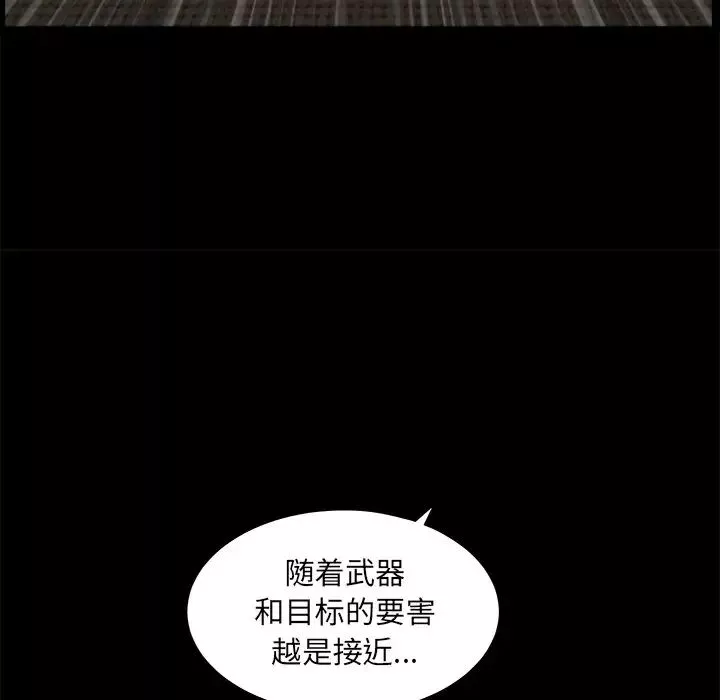后娜-第17话 - 图片 57
