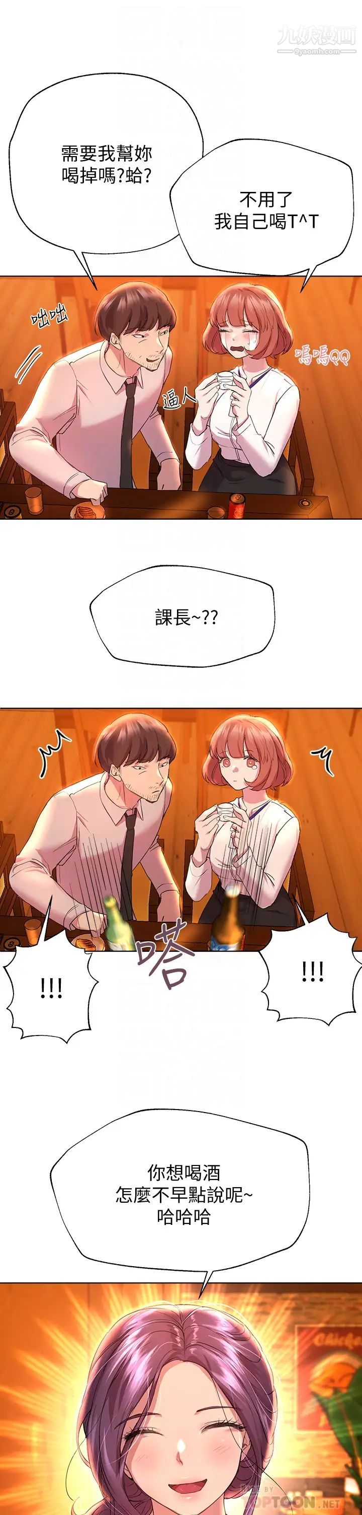 姊姊們的調教第25話-姊姊們做不到的招數