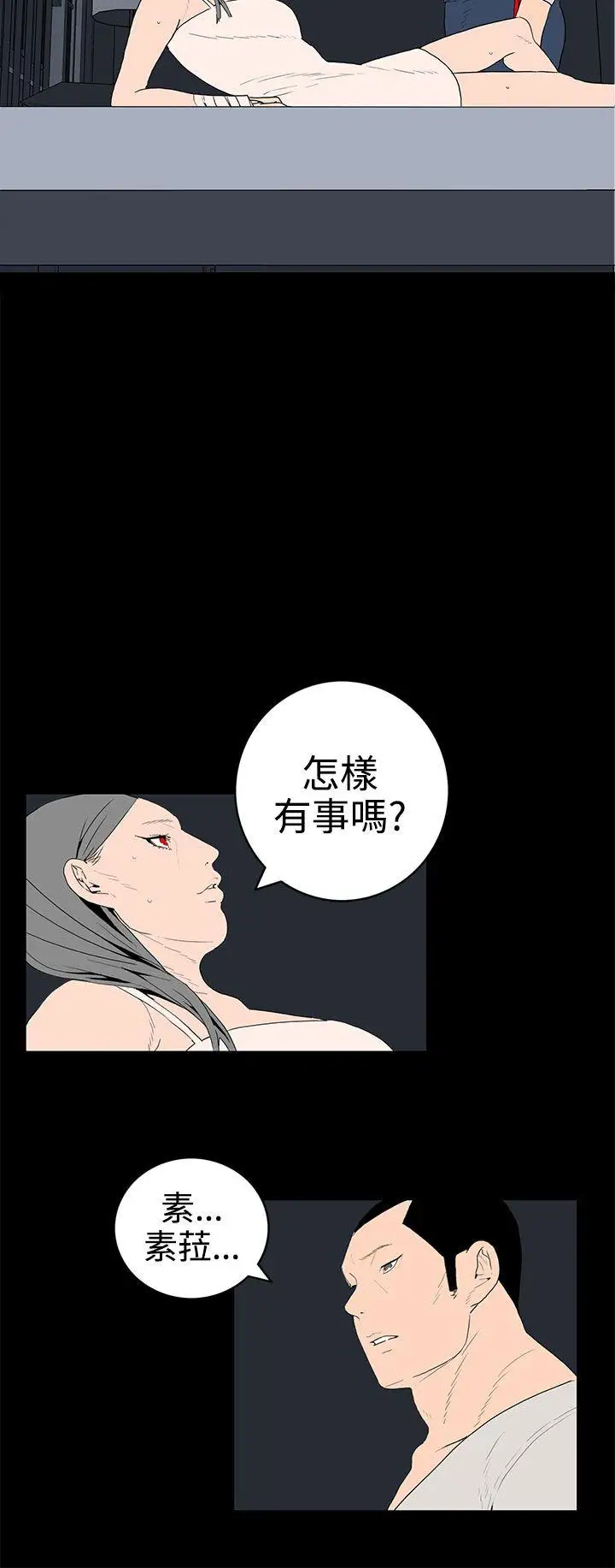 离婚男女第37话