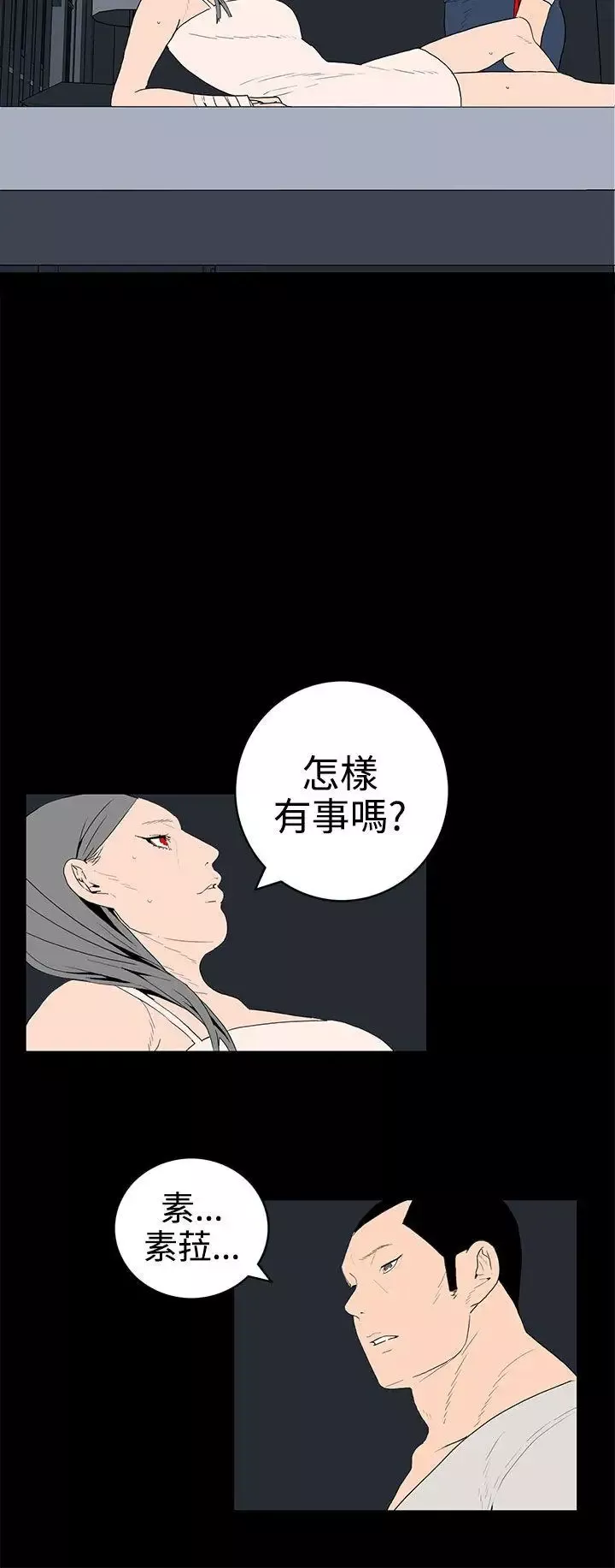 離婚男女第37話