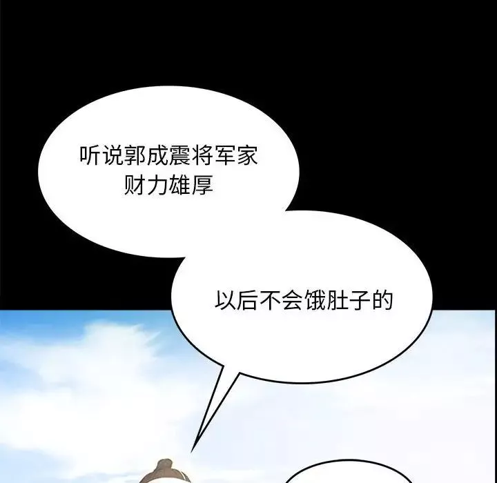 小姐第1話