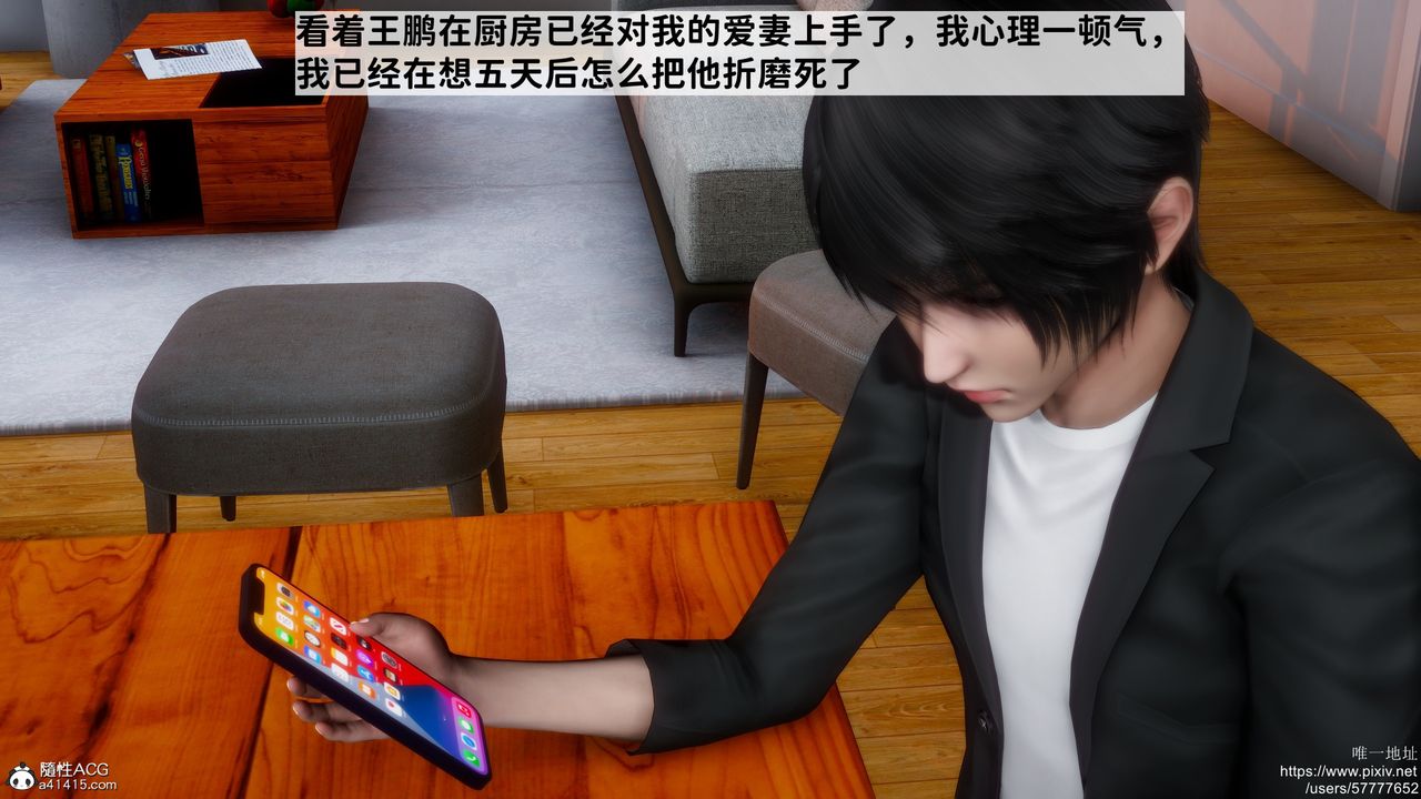 [3D]做奴隶的妻子第04话