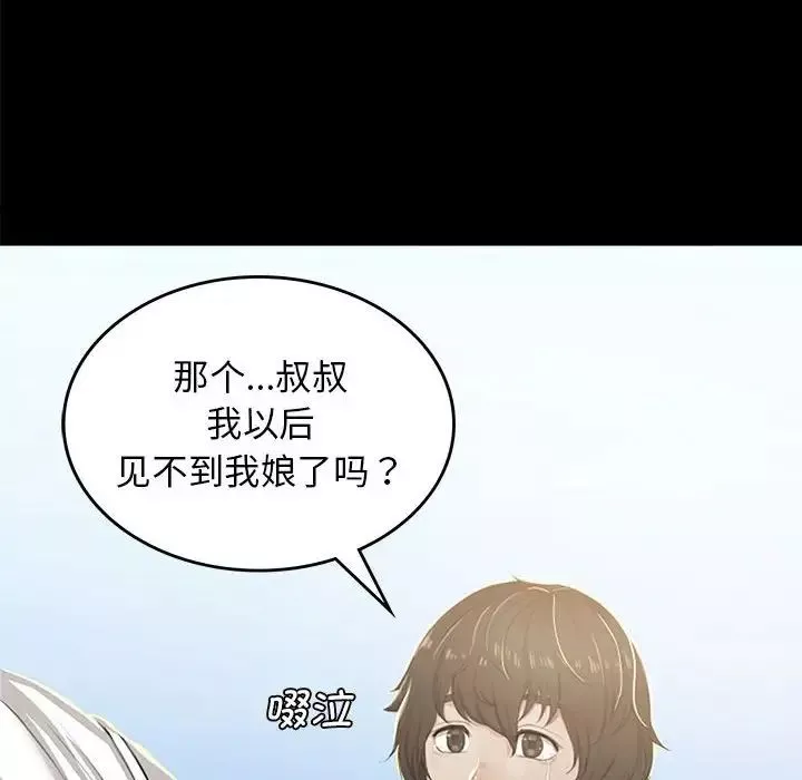小姐-第1话 - 图片 12